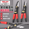 Delixi Electric multi-functional conversion pliers electrician double-headed deformation pliers stripping pliers wire cutting iron sheet bottle screwdriver quick clamping wrench