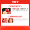 Jingxiansheng Xinjiang Aksu Apple 4.5 catties single fruit 75mm+ fresh fruit direct from the source with free shipping