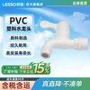 Liansu PVC-U plastic faucet plastic faucet 4 points 6 points washing machine wash basin splash-proof extended spout universal tap water switch plastic faucet 4 points with filter model w13103