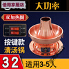 Tongji copper hot pot household plug-in electric carbon dual-purpose thickened brass old-fashioned old Beijing Yuanyang copper pot charcoal clear soup 32 double keys 3-5 people double hot ring