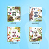 The magical natural world, 4 volumes in total, scientific enlightenment for 3-6 years old, natural exploration of animals, plants and insects, scientific cognition picture book, three-dimensional book