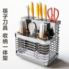 Four Seasons Muge Kitchen 304 Stainless Steel Knife Rack Storage Rack Knife Storage Rack Kitchen Knife and Chopstick Cage All-in-One Storage Utensils Original Color 304 Stainless Steel Three Chopstick Tube Knife Rack