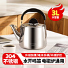 MAXCOOK kettle, thickened 304 stainless steel, 3 liter Chinese style, universal gas induction cooker MCH9002