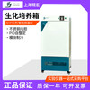 JINGHONG Shanghai Jinghong/MJP-150 biochemical mold incubator programmable humidity control UV SHP-450