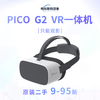 PICO4 NEO3 Ultra full series 4K head-mounted all-in-one PC streaming high-definition movie viewing somatosensory VR glasses 99 new Pico4Ultra12+256G
