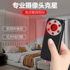 Raft core camera detector detector hotel anti-shooting infrared detector peeping smart signal candid shooting line detection flagship type trigger alarm + anti-voyeur + anti-positioning
