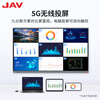 JAV conference tablet touch screen all-in-one machine smart conference TV video conferencing all-in-one education and teaching all-in-one multimedia touch all-in-one machine large screen projection 86-inch dual system 12th generation (16+256G) + page turning pen + same screen device + mobile cart