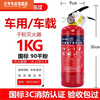FANCYCHIC fire extinguisher 4kg dry powder portable for home store and vehicle 2/3/5/8kg fire extinguisher equipment set 1kg dry powder fire extinguisher for vehicle/home use produced in December 2024 (old national standard)