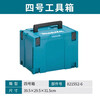 Makita (MAKITA) original tool box multi-functional parts storage box electrician suitcase industrial folding box plastic box No. 4