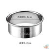 Wing Fantasy 304 stainless steel dumpling skin artifact household steamed bun press rice cake mold dough round cutting die 304 stainless steel skin press inner diameter 9 points 5cm