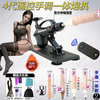 Enjoyment gun machine simulated penis female masturbation device fully automatic telescopic pile driver female plug-in adult sex toy 2. Remote control hand adjustment + four heads + remote control mobile phone holder + gift