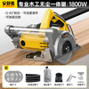 Quiet Bear high-power dust-free Kunlun saw woodworking special multi-functional cutting tool all-in-one saw portable self-cleaning cutting machine