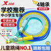 XTEP sand professional skipping rope double bearing 3-5-6-12 primary school students special speed coach examination beginner competition competition