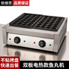 VERLY commercial stall octopus pellet machine, gas fish ball stove, electric fish ball machine, shrimp and egg double plate octopus grill machine, electric double plate fish ball machine (including tools)