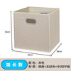 Bun Peng square storage box folding fabric cotton and linen storage box household storage basket foldable and washable cotton and linen beige extended version 33*38*33