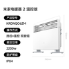 Mijia Xiaomi Heater Jingdong Self-operated Electric Heater 2 Temperature Control Version European Fast Heat Stove Three-speed Temperature Adjustment IPX4 Waterproof All-in-One Clothes Rack Household Stove KRDNQ06ZM
