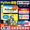 New edition of Python programming from entry to practice, third edition, Python book, self-study textbook for zero-based entry into Python, programming software development book, Python programming from entry to practice, third edition, introductory book