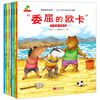 Children's books, parent-child reading, frustration education series, focusing on the critical period of children's personality formation, set of 6 volumes, children's picture books for 3-6 years old