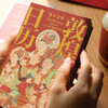 Commemorative Stamp Book Stamp + Brush-edged Edition + Free Tianma Golden Talisman Card Dunhuang Calendar 2026 Bingwu Year of the Horse Collection Blessings from Dunhuang Art Appreciation Traditional Culture Calendar National Calendar 2026 CITIC Publishing House Free Book Reviews