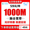 China Mobile Beijing Mobile Broadband Installation Processing Beijing Broadband Installation Broadband Application Beijing Mobile Beijing Mobile Broadband Processing Mobile Broadband 384 Yuan/Year 200M