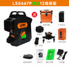 Laser level meter strong light thin line green light 12-line wall-mounted meter LSG667P high-precision outdoor measuring instrument green light 12-line factory standard