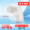 LESSO PVC drainage 90 right angle elbow dn110 white drainage pipe elbow (2 pieces) sewer sewage pipe fittings joint