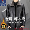 Woodpecker (TUCANO) 2025 Leather Jacket Men's Autumn and Winter Leather Jacket Short Middle-aged and Elderly Winter Velvet Thickened Dad's Winter Clothes Black is subject to the actual product received. 2XL 185/100A recommended around 140-155 pounds