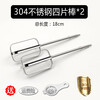 Kenwood HM220/320/520 Warren/Tefford egg beater stirring rod 12 lines wire rod egg beater accessories 12 lines wire rod * 2 pieces 304 stainless steel