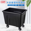 GNF square conical plastic linen cart hotel guest room laundry room hospital work service cart factory material collection cart black extended version