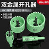 Deli bimetal woodworking hole opener universal round hole wear-resistant gypsum board PVC plastic sharp hole 50mm