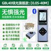Zhenbing Laser Distance Meter Precision Electronic Ruler Patented Research and Development Measuring Instrument Technology Drawing Ruler Bluetooth 3D Measuring Instrument Green Light All-Purpose Model 40 Meters + Green Light Cross + CAD Drawing + Electronic Angle + Voice Broadcast