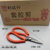 Lidaxing scissors 03F, 15cm long, Huimeilang made red rubber shears, black steel industrial scissors, leather shoe scissors Lidaxing 03F scissors, 15cm long, 3 pieces