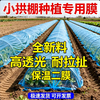 Agricultural plastic film, small shed film, dripping film, special film for greenhouse planting, transparent vegetable growing plastic, thermal insulation and cold protection 4 silk blue dripping film, new material 2.2m*15m