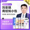 Juexiao Law Examination 2026 Liu Anqi's business law knowledge, environment, labor, subject and object integrated small package thin handout online course judicial examination business knowledge (thin handout + objective question set) + business law subjective question set