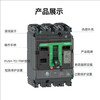 Chint Schneider molded case circuit breaker nsx100/160N/250/ 400/630N three-phase 4-wire total NSX250TMD125A F36KA3p
