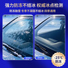 Great Wall Shixi car winter antifreeze glass water-25 degrees 1.8L*2 bottles powerful decontamination oil film shellac bird poop to remove ice and melt snow