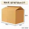 Mingya Moving Carton Thickened Extra Large 60*40*50cm Office Carton Packing Box 5 Pack Express Packing Relocation Storage Box Organizing Box Packing Carton Box 5354