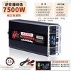 Sutu pure sine wave inverter to 220v high power car home converter electric car truck power booster pure sine wave 7500w+LCD display+dual socket 12v to 220v