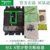 Schneider molded case circuit breaker air switch NSX100N 250N400N3P4P 100A160A250A630 125A 3P
