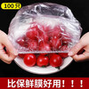 Disposable cling film cover, food-grade household fresh-keeping bag, special leftover set bowl with antibacterial shower cap, antibacterial food grade 100 pieces