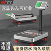 Zhizun (ZHIZUN) weighing electronic scale, commercial scale, stall business, waterproof platform scale, weighing aquatic products and seafood pricing scale, folding scale