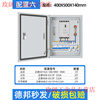 Distribution box customized indoor low-voltage three-phase four-wire 380V light and dark assembly box leakage switch three-level distribution box CHINT configuration 6