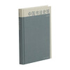 Historical View of Chinese Calligraphy Calligraphy Picture Album by Lu Fusheng