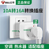 Bull 4KW conversion plug high-power air conditioning oil 10A to 16A socket power converter water heater to 901T-10 to 16A