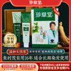 Zhencaotang hair dyeing cream at home with seven kinds of plant conditioning type to cover white and natural black