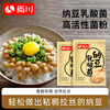 Shangchuan Natto bacteria powder 1g*10 packs Home-made domestic Natto fermentation bacteria powder starter Nattokinase strain
