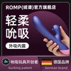 ROMP German ROMP female high-end adult toy gift sucking body masturbator vibrator sex toy Pulse