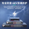 Hikvision (HIKVISION) Hikvision poe switch 4 ports 5 ports 8 ports 16 ports 24 ports 100M Gigabit national standard 48V monitoring private network - rate 16POE port 1 network port 1 optical port 230W