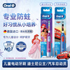 Oral-B children's electric toothbrush rotating small round head cartoon toothbrush 3-12 years old, random style, battery model DB5510K