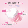 Banila co makeup remover jelly star small powder jar zero classic 180ml*2 face eye lip makeup remover